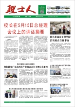 第5期《xc体育人》