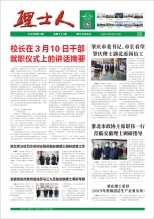 第3期《xc体育人》