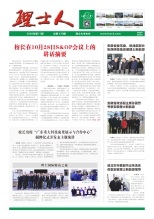 第11期《xc体育人》