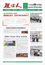 第5期《xc体育人》