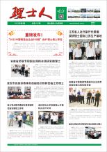 第9期《xc体育人》