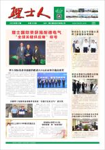 第10期《xc体育人》