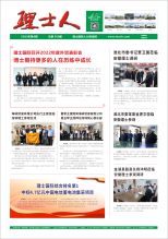 第6期《xc体育人》