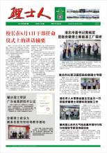 第6期《xc体育人》