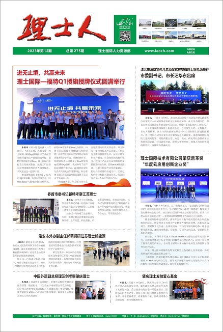 第12期《xc体育人》